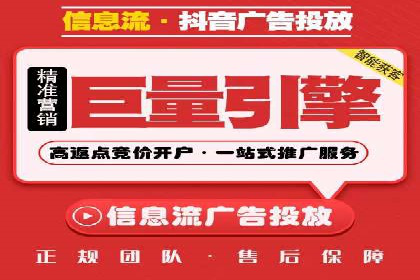 抖音广告案例：信息流广告的精准投放